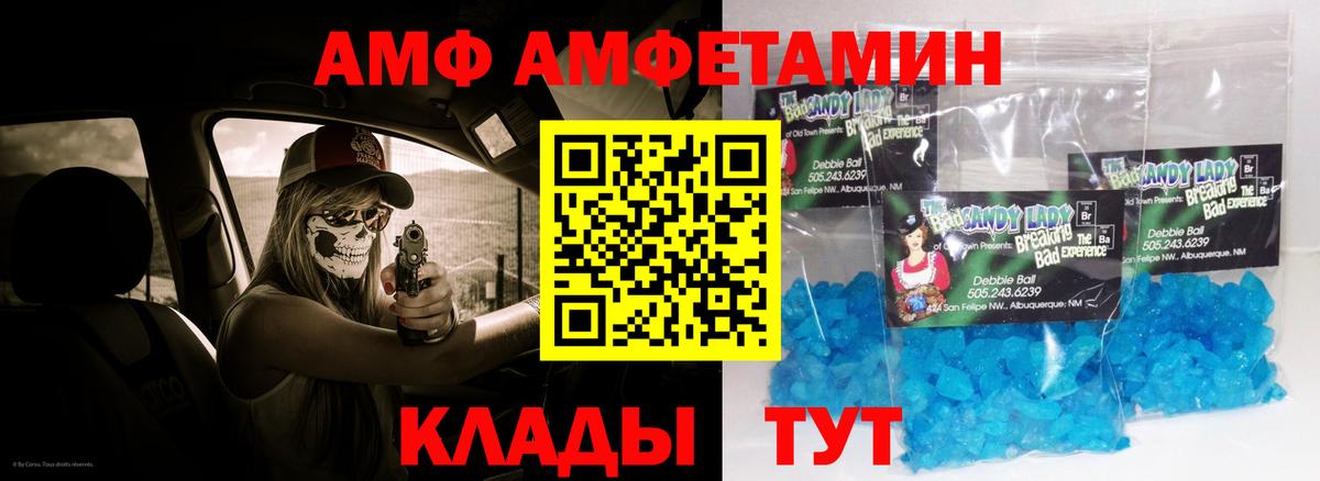 Рязань  АМФ  Амфетамин  Амфетамин Premium  Вход с VPN 