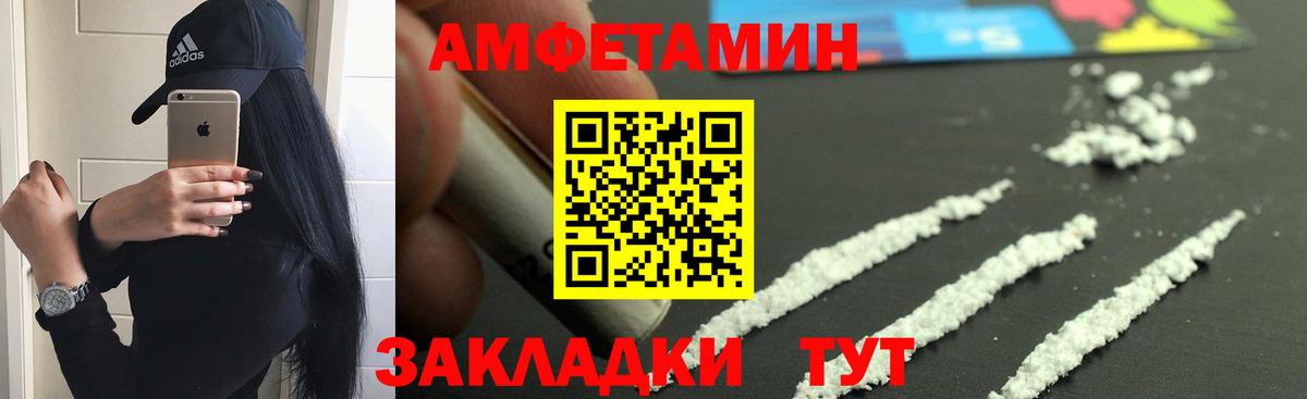 АМФЕТАМИН 97% Рязань