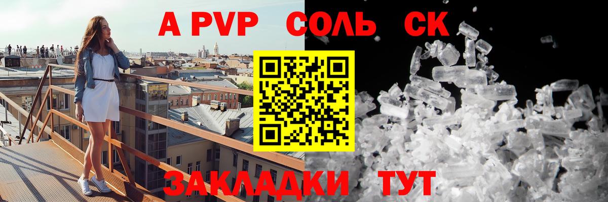 Alfa_PVP кристаллы Рязань