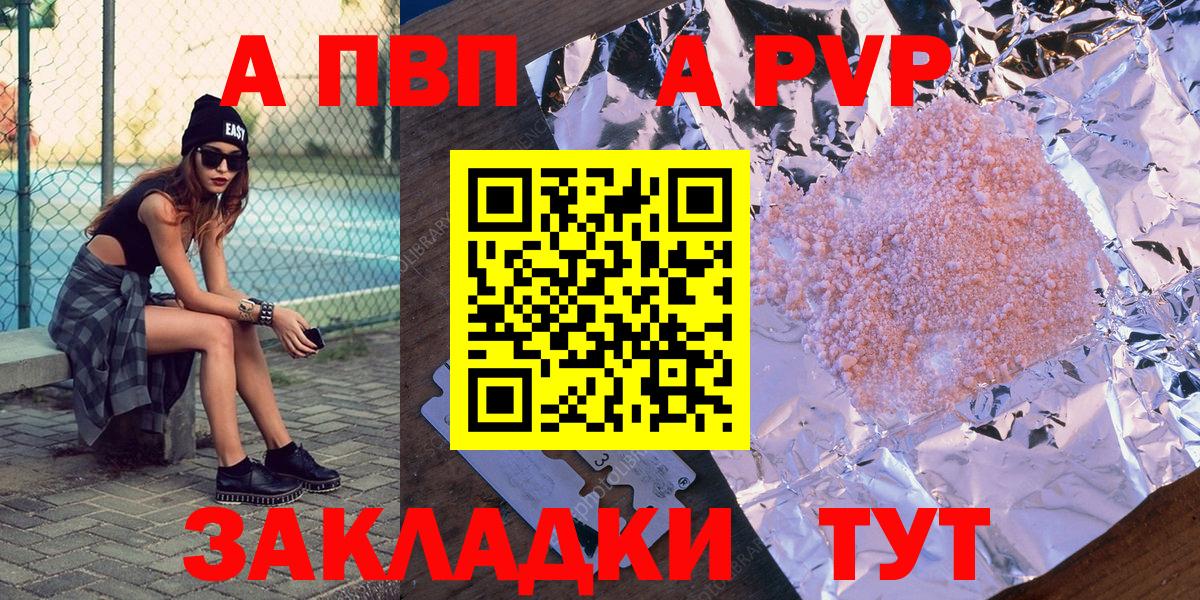 APVP СК  Alpha PVP СК КРИС  Рязань  A PVP СК  Вход с VPN 