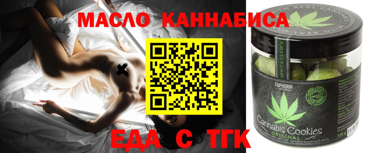 Печенье с ТГК марихуана  Вход с VPN  Рязань 