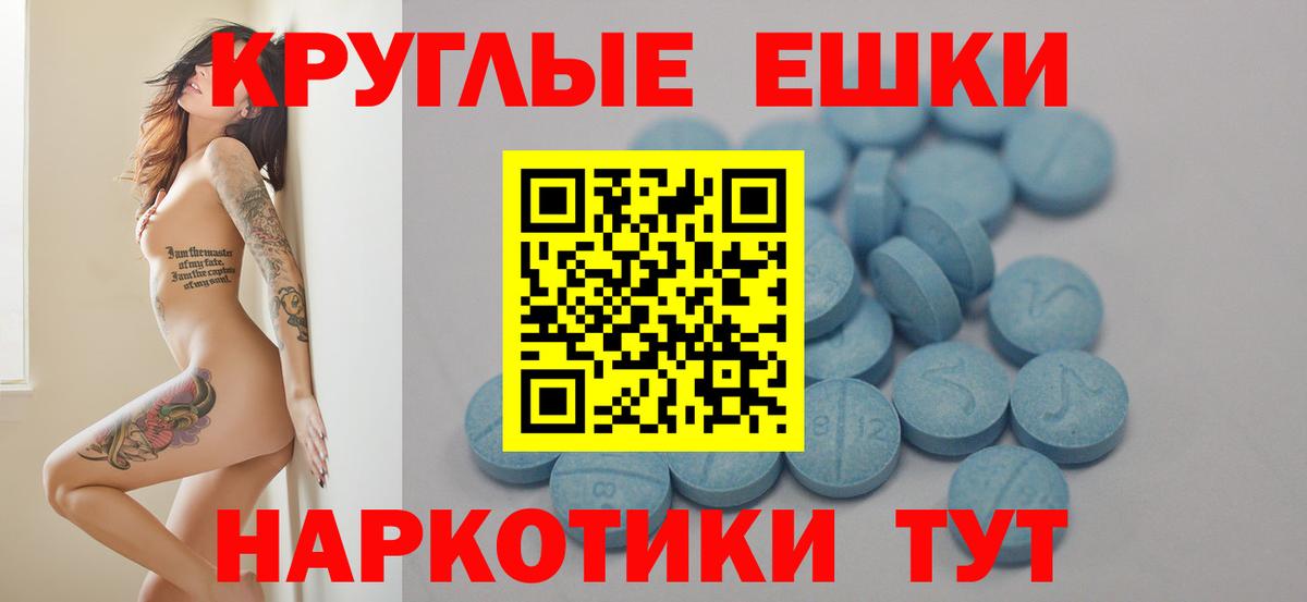 Экстази VHQ  Вход с VPN  Рязань  OMG маркетплейс  Экстази круглые  Ecstasy 