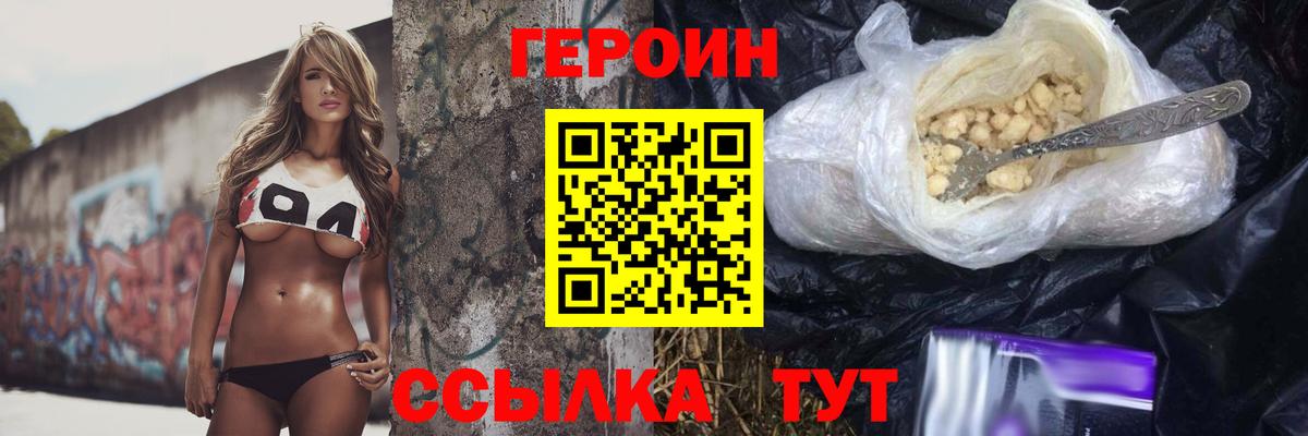 Рязань  ГЕРОИН афганец  Вход с VPN 
