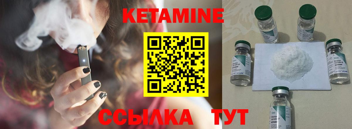 Кетамин ketamine  Вход с VPN  Рязань  Кетамин ketamine 