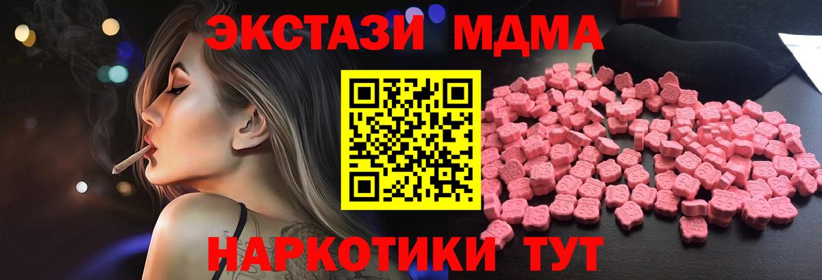 MDMA VHQ Рязань