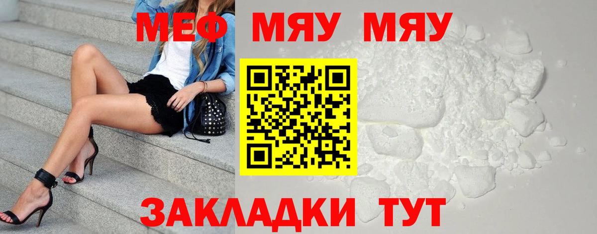 МЕФ мука Рязань