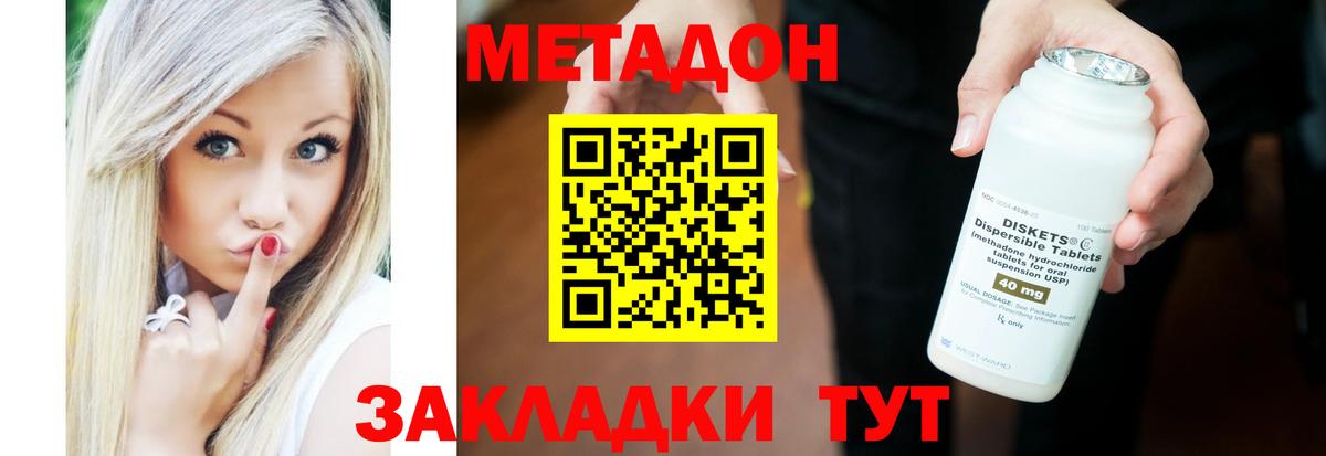МЕТАДОН methadone  Вход с VPN  Рязань 