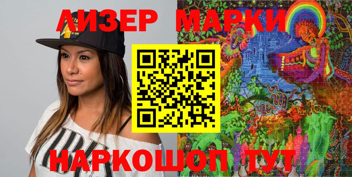 Наркотические марки  Наркотические марки 1,8мг  Наркотические марки 1,8мг  Вход с VPN  Рязань 