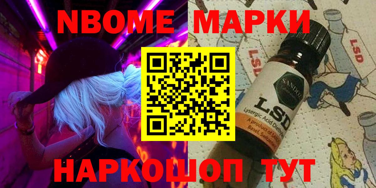 Марки NBOMe 1,5мг Рязань
